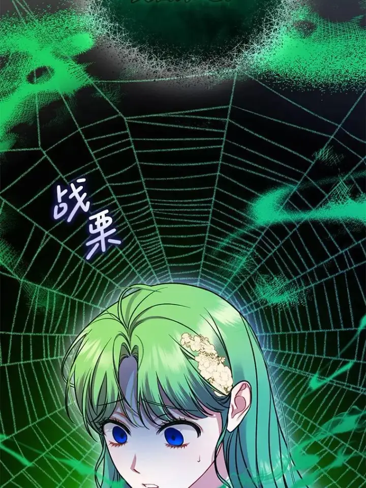 漫画《穿成后悔偏执狂的妹妹》68.看病第110张图