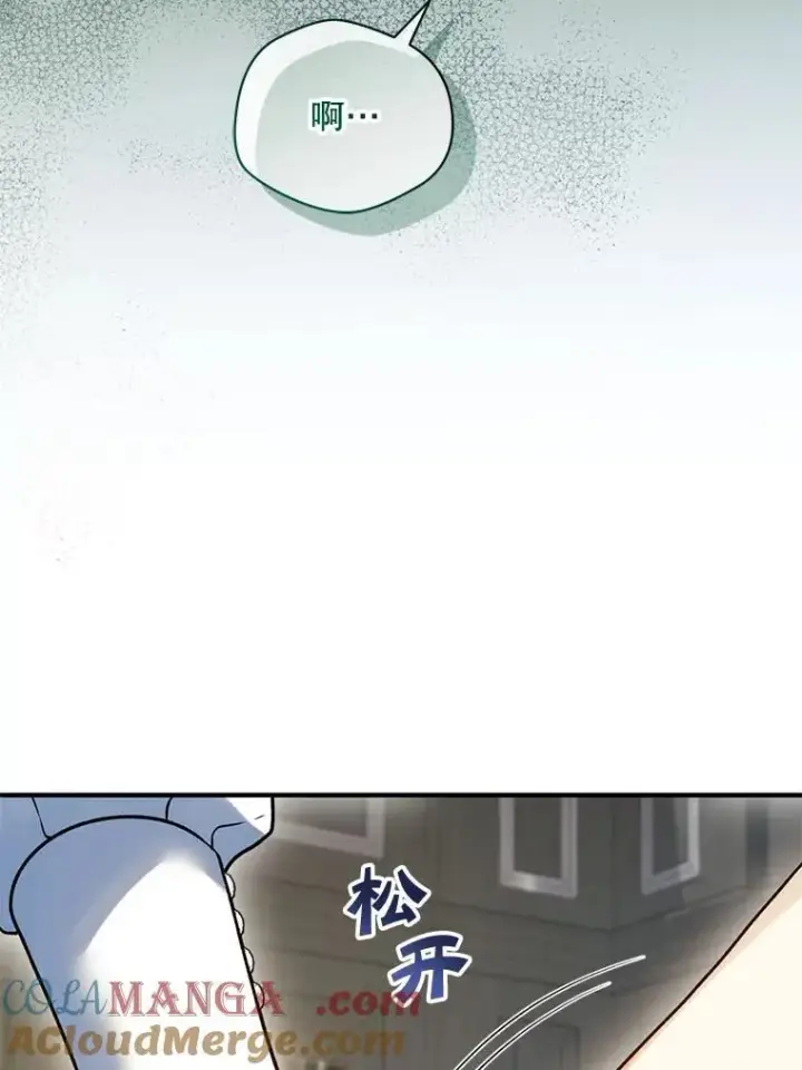 漫画《穿成后悔偏执狂的妹妹》68.看病第113张图