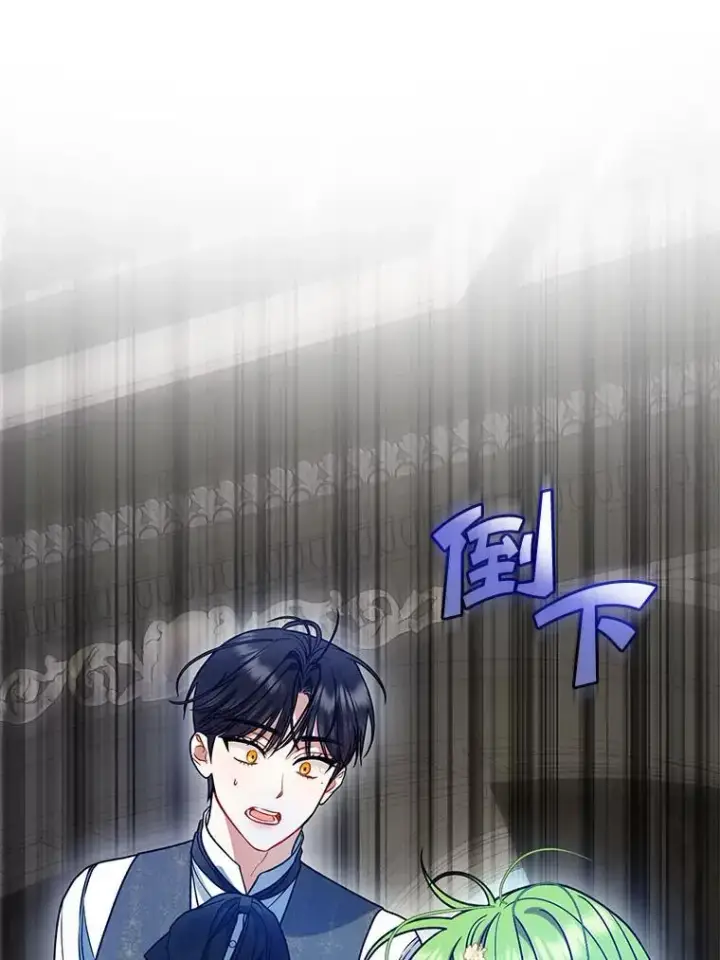 漫画《穿成后悔偏执狂的妹妹》68.看病第115张图