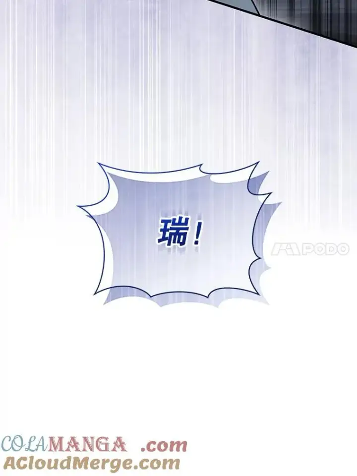 漫画《穿成后悔偏执狂的妹妹》68.看病第117张图