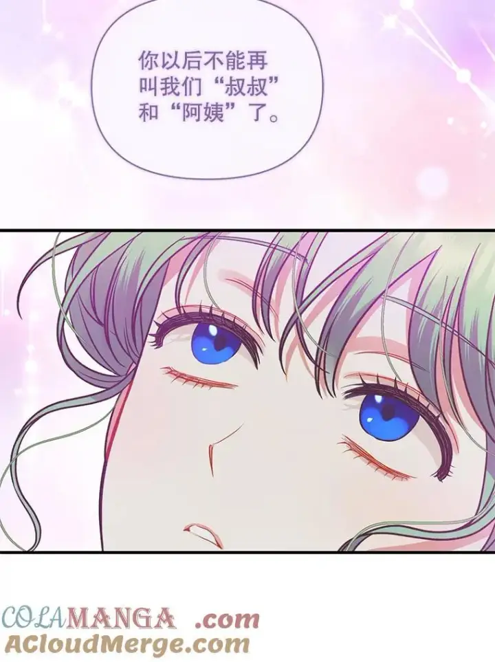 漫画《穿成后悔偏执狂的妹妹》68.看病第121张图