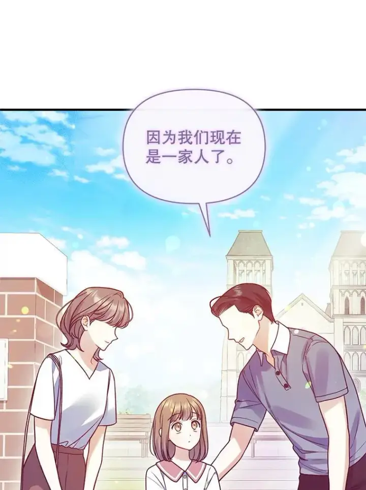 漫画《穿成后悔偏执狂的妹妹》68.看病第124张图
