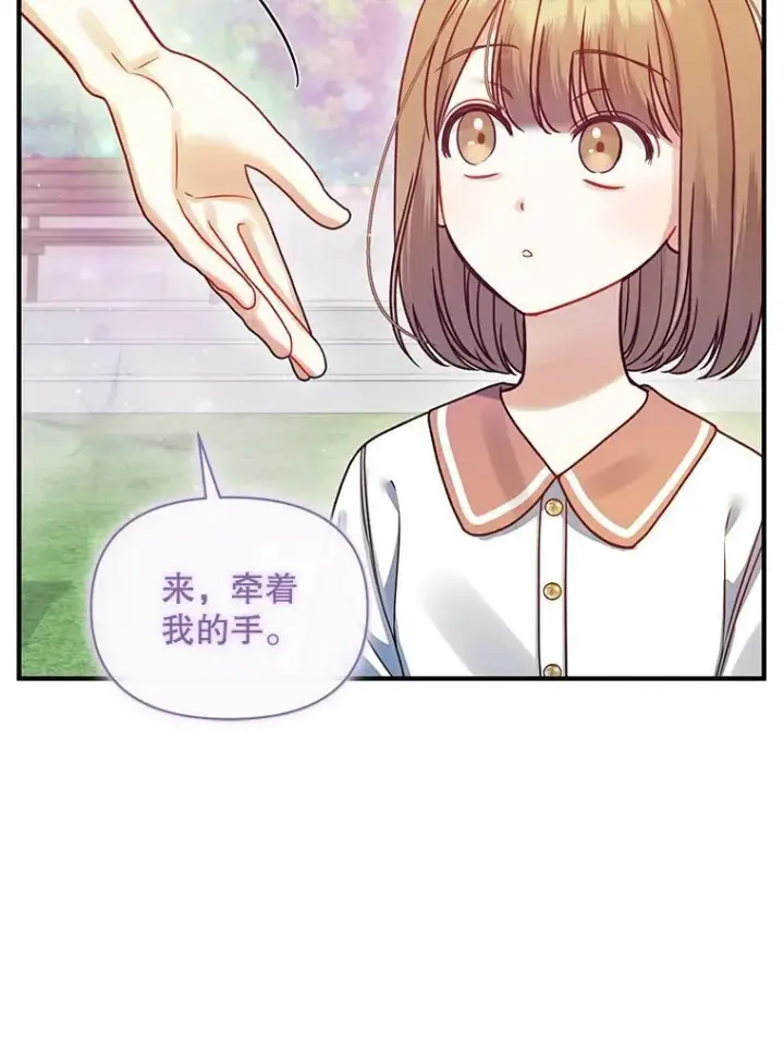 漫画《穿成后悔偏执狂的妹妹》68.看病第126张图