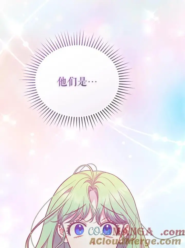 漫画《穿成后悔偏执狂的妹妹》68.看病第129张图