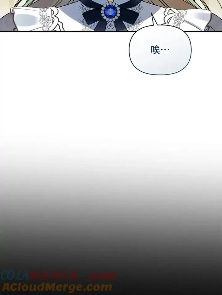 漫画《穿成后悔偏执狂的妹妹》68.看病第17张图