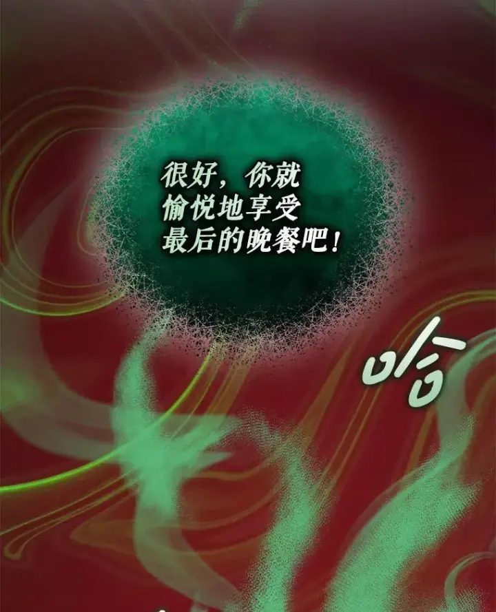漫画《穿成后悔偏执狂的妹妹》68.看病第2张图