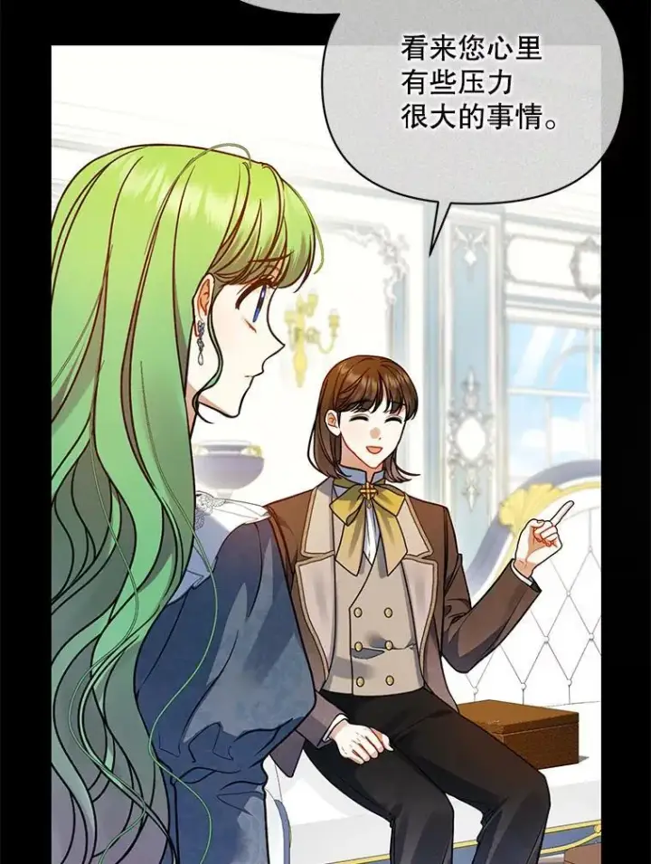 漫画《穿成后悔偏执狂的妹妹》68.看病第23张图