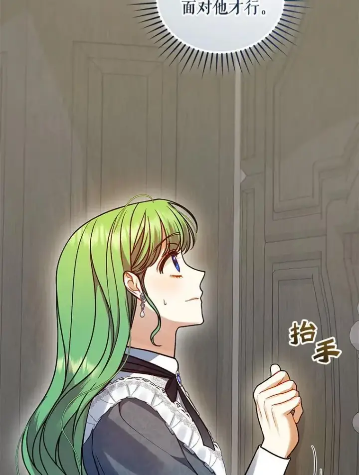 漫画《穿成后悔偏执狂的妹妹》68.看病第27张图