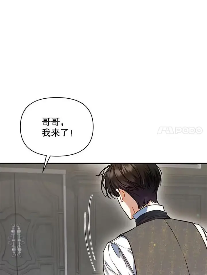 漫画《穿成后悔偏执狂的妹妹》68.看病第31张图
