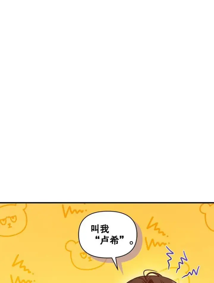 漫画《穿成后悔偏执狂的妹妹》68.看病第35张图
