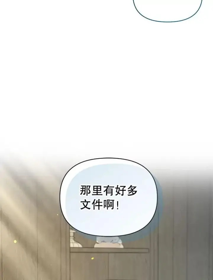 漫画《穿成后悔偏执狂的妹妹》68.看病第40张图
