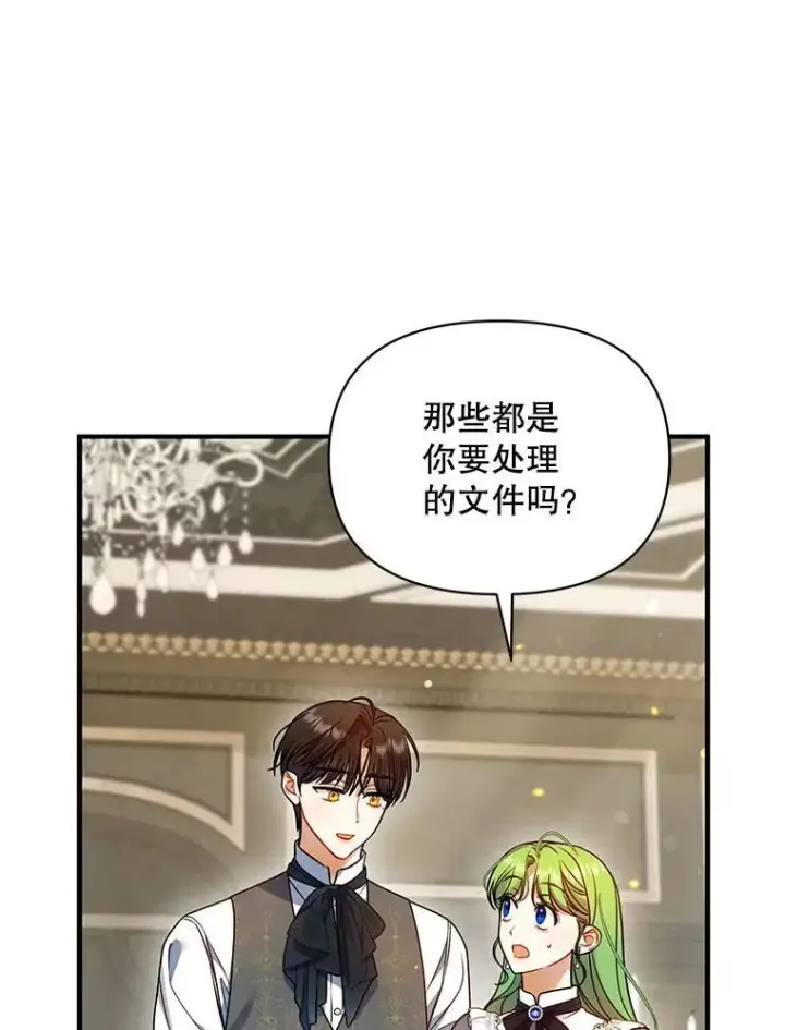 漫画《穿成后悔偏执狂的妹妹》68.看病第42张图