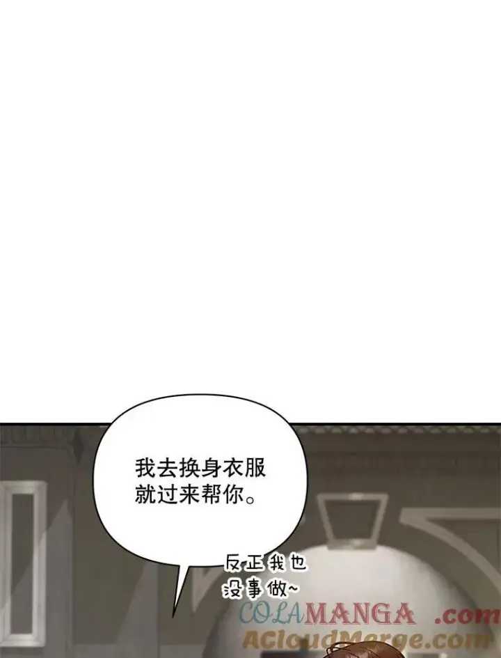 漫画《穿成后悔偏执狂的妹妹》68.看病第45张图