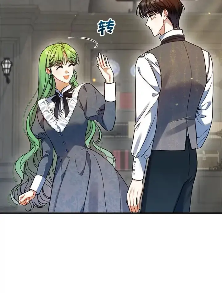 漫画《穿成后悔偏执狂的妹妹》68.看病第46张图