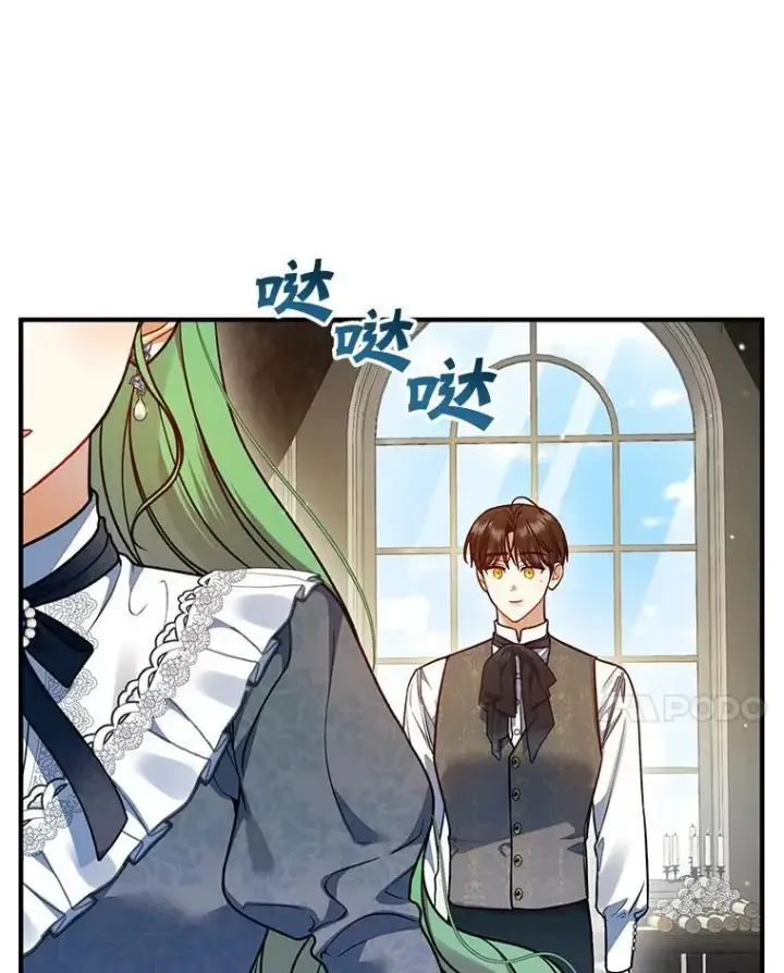 漫画《穿成后悔偏执狂的妹妹》68.看病第47张图