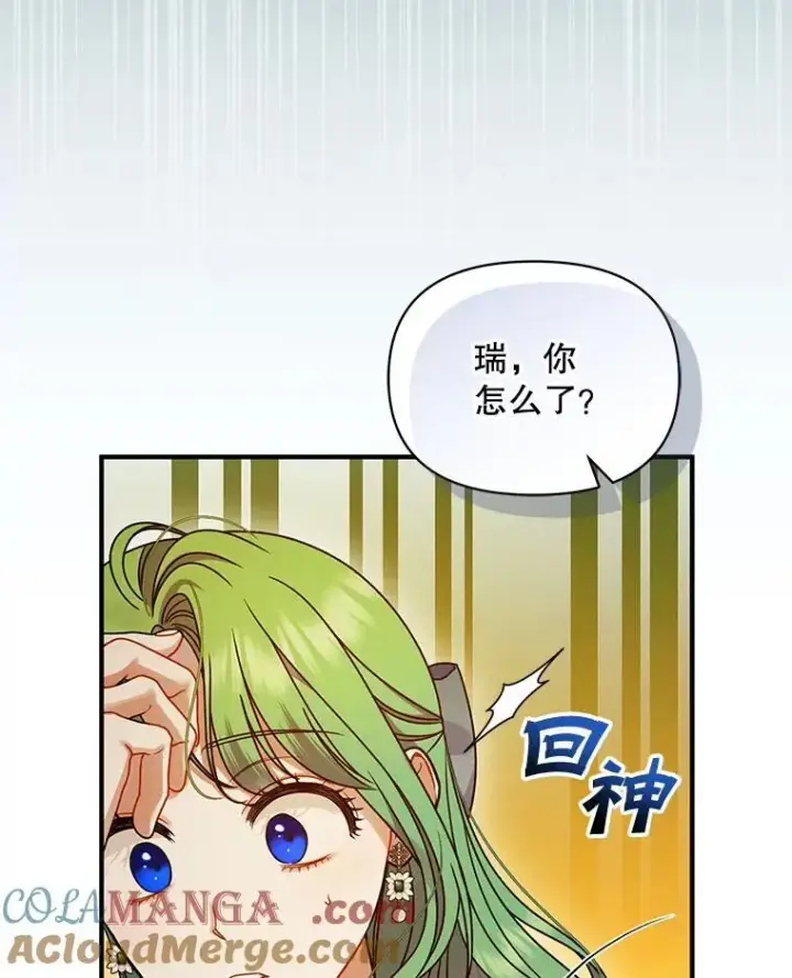 漫画《穿成后悔偏执狂的妹妹》68.看病第5张图
