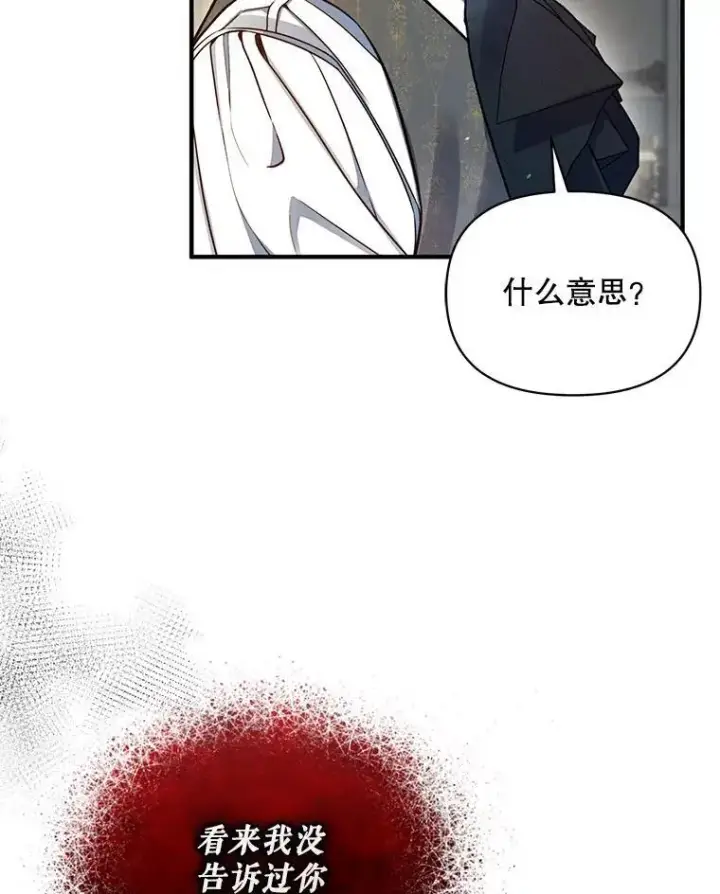 漫画《穿成后悔偏执狂的妹妹》68.看病第52张图