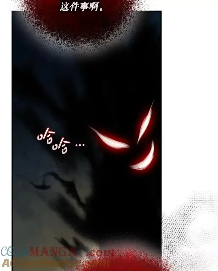 漫画《穿成后悔偏执狂的妹妹》68.看病第53张图