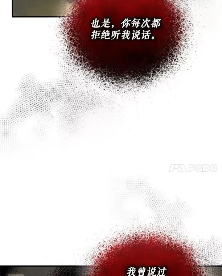 漫画《穿成后悔偏执狂的妹妹》68.看病第54张图