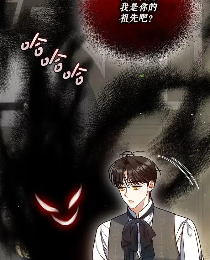 漫画《穿成后悔偏执狂的妹妹》68.看病第55张图