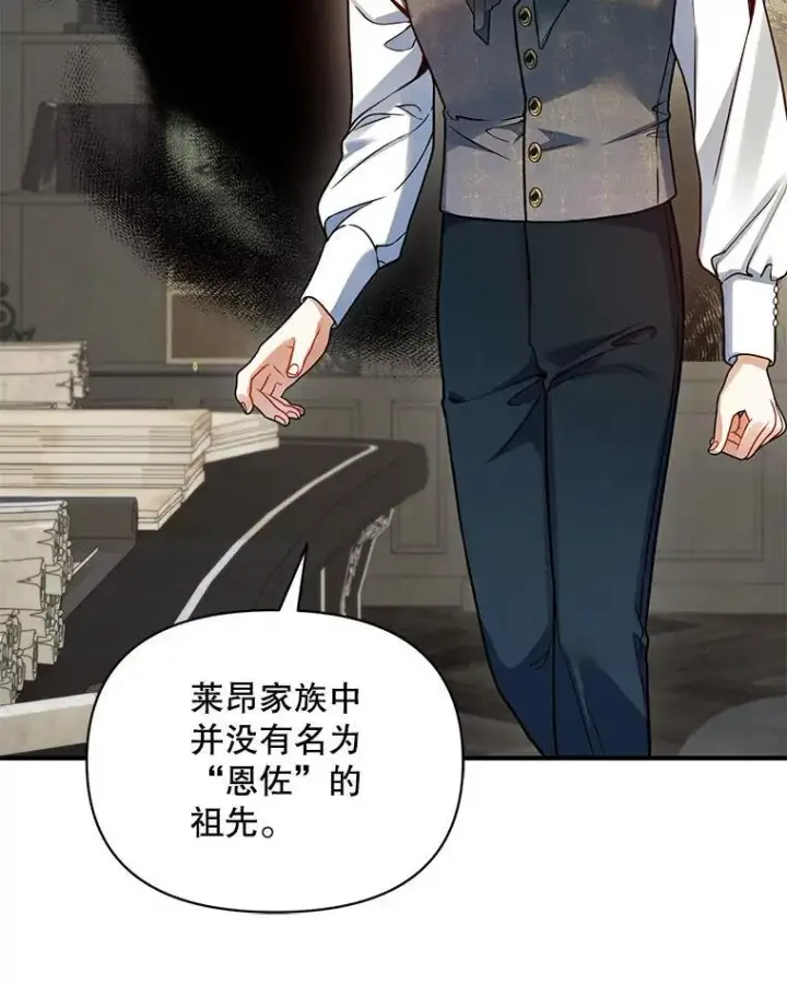 漫画《穿成后悔偏执狂的妹妹》68.看病第56张图