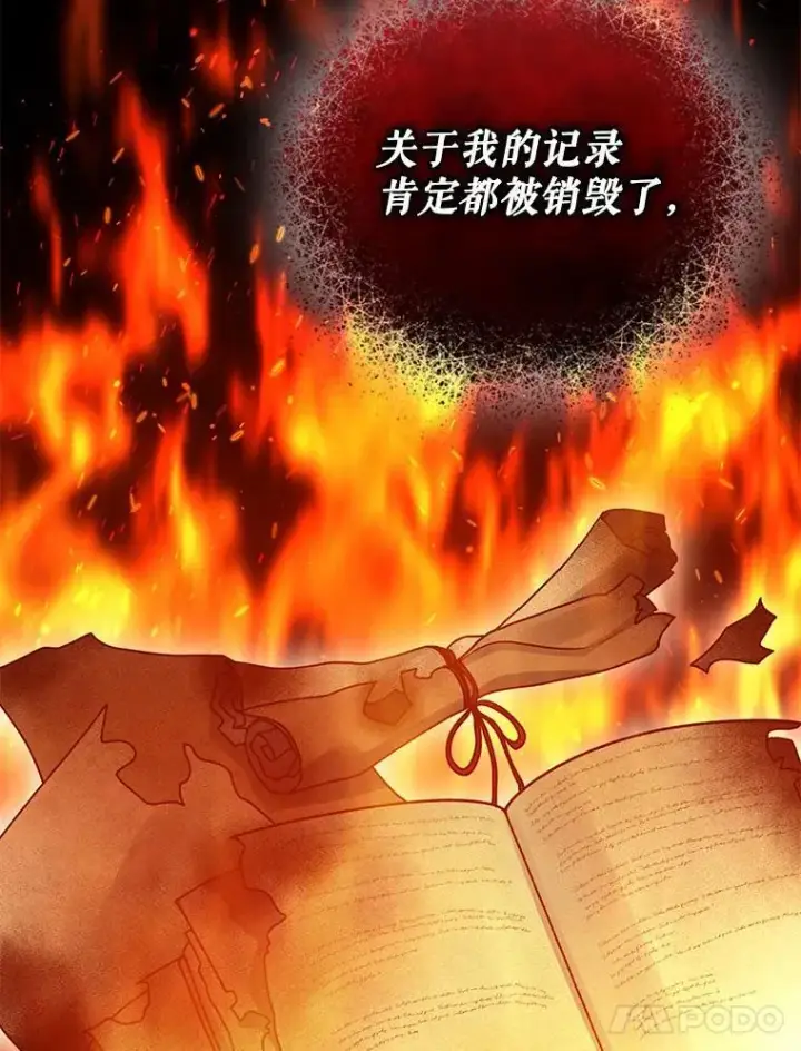 漫画《穿成后悔偏执狂的妹妹》68.看病第58张图
