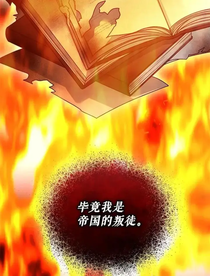 漫画《穿成后悔偏执狂的妹妹》68.看病第59张图