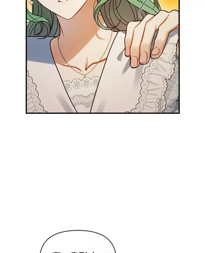 漫画《穿成后悔偏执狂的妹妹》68.看病第6张图