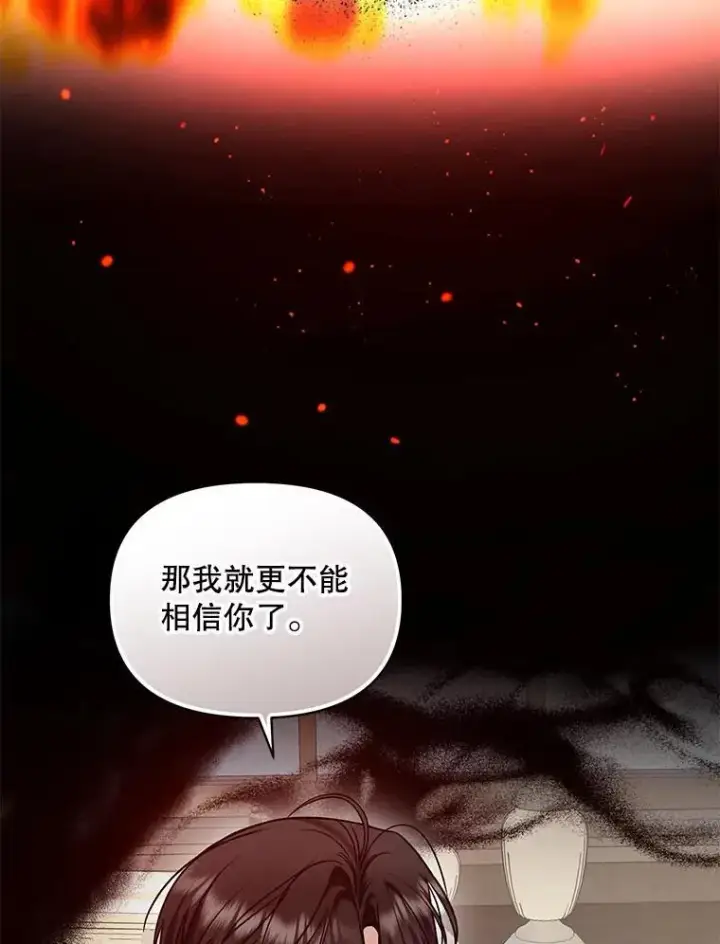 漫画《穿成后悔偏执狂的妹妹》68.看病第60张图