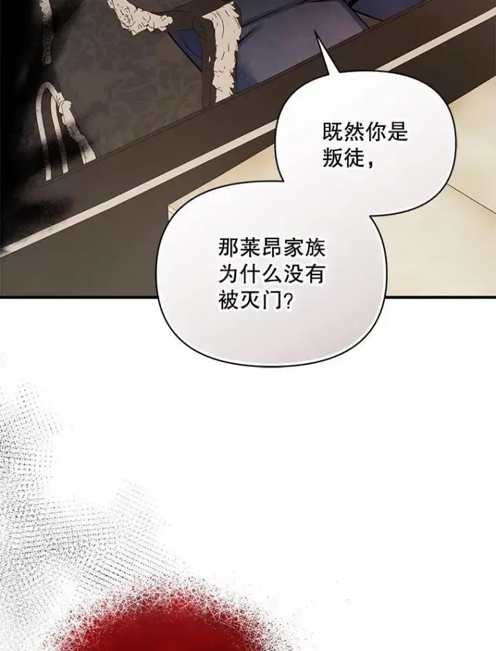漫画《穿成后悔偏执狂的妹妹》68.看病第62张图