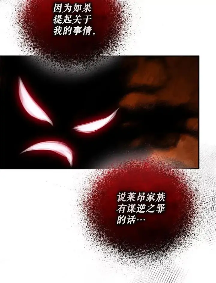漫画《穿成后悔偏执狂的妹妹》68.看病第63张图