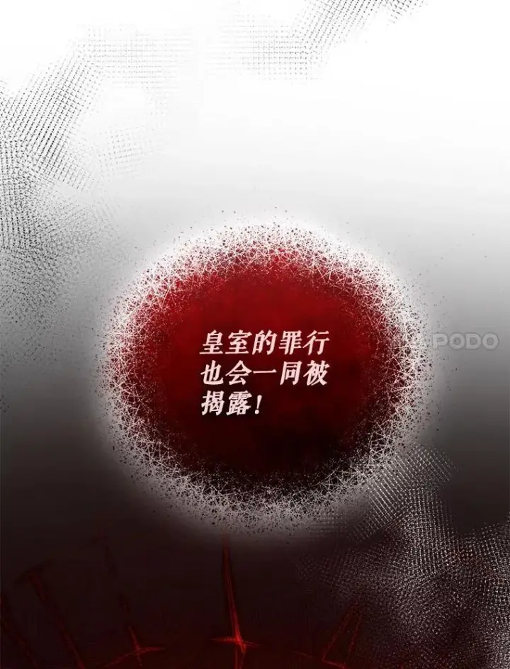 漫画《穿成后悔偏执狂的妹妹》68.看病第64张图