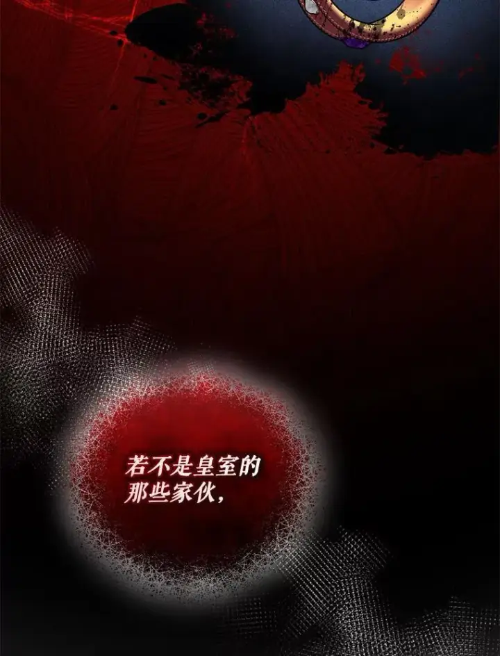 漫画《穿成后悔偏执狂的妹妹》68.看病第66张图