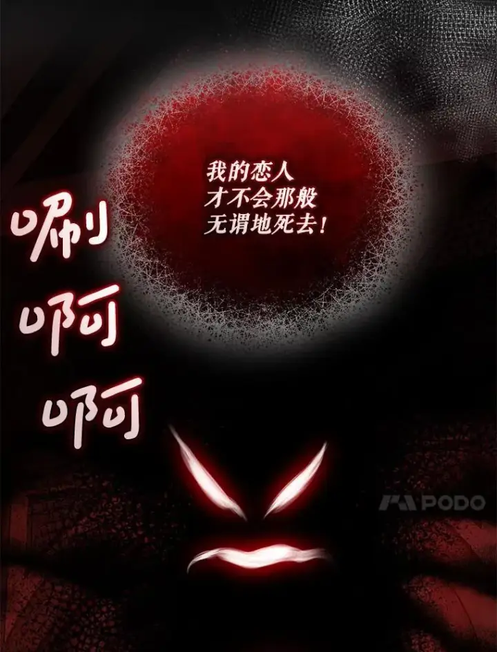 漫画《穿成后悔偏执狂的妹妹》68.看病第67张图