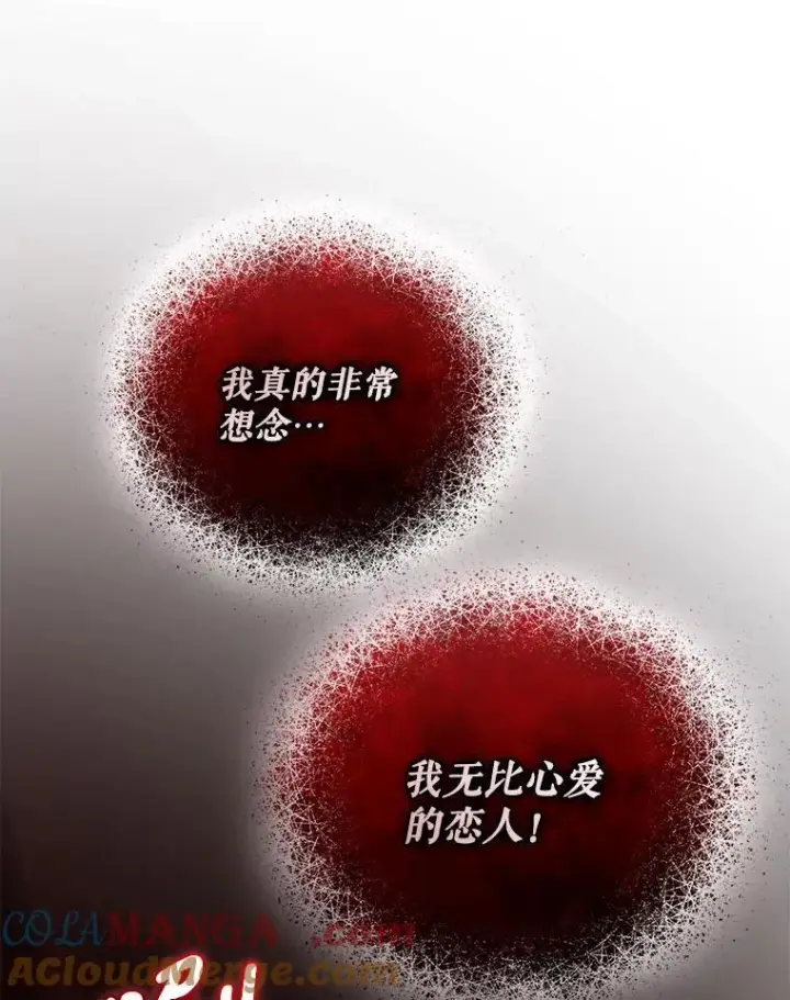 漫画《穿成后悔偏执狂的妹妹》68.看病第69张图