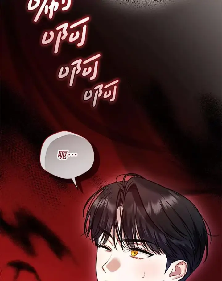 漫画《穿成后悔偏执狂的妹妹》68.看病第70张图