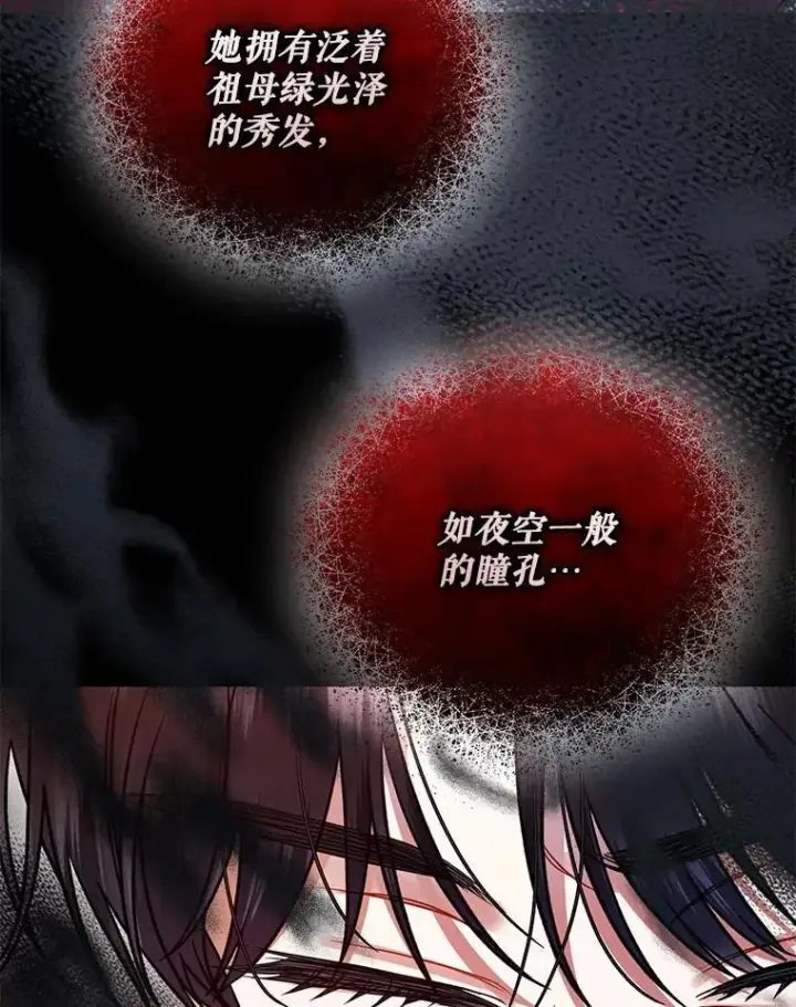 漫画《穿成后悔偏执狂的妹妹》68.看病第72张图
