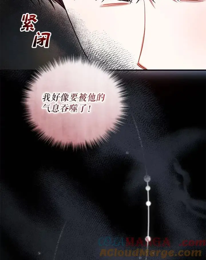 漫画《穿成后悔偏执狂的妹妹》68.看病第73张图