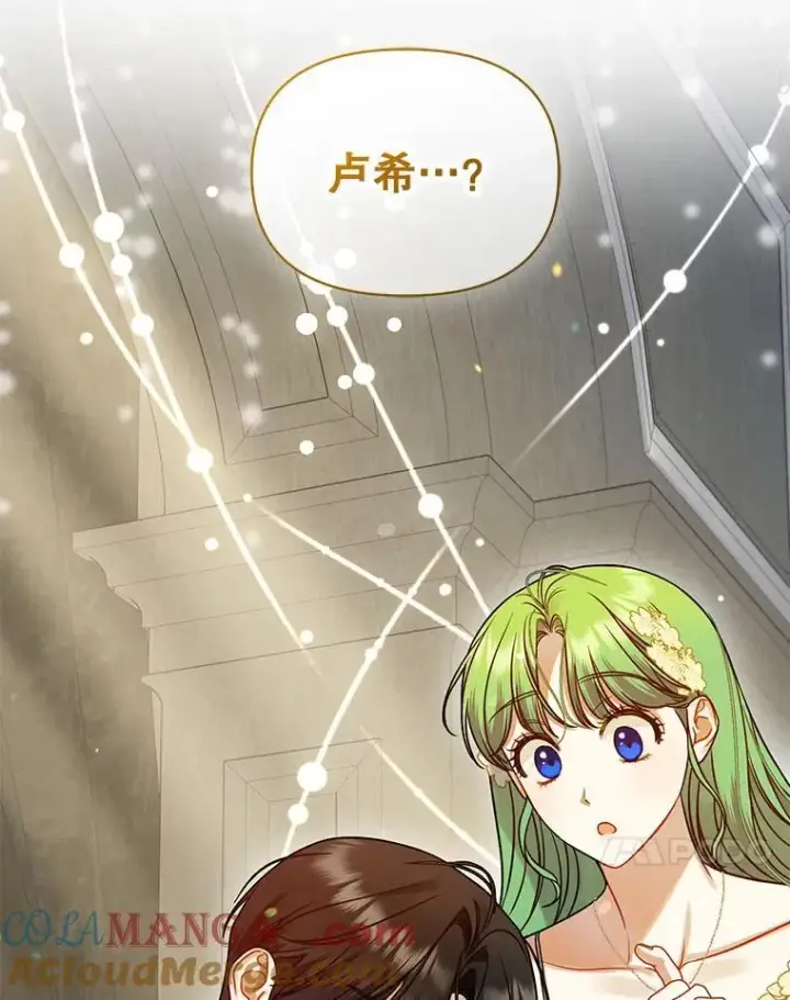 漫画《穿成后悔偏执狂的妹妹》68.看病第77张图