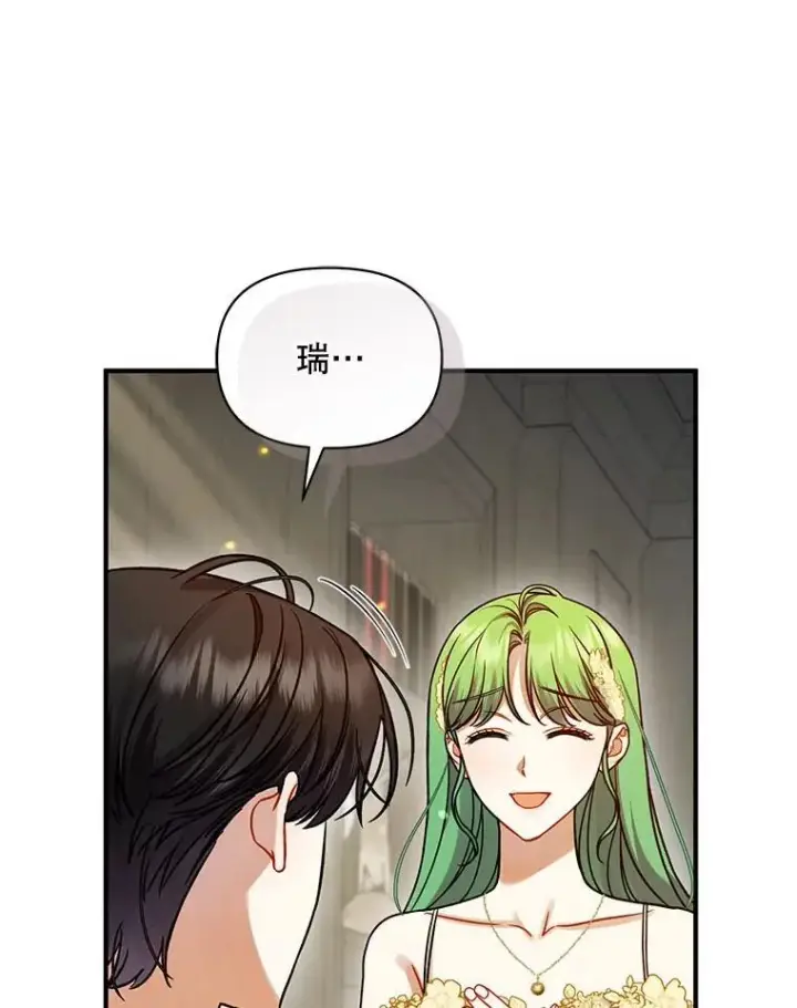 漫画《穿成后悔偏执狂的妹妹》68.看病第79张图