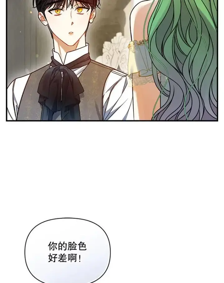 漫画《穿成后悔偏执狂的妹妹》68.看病第82张图