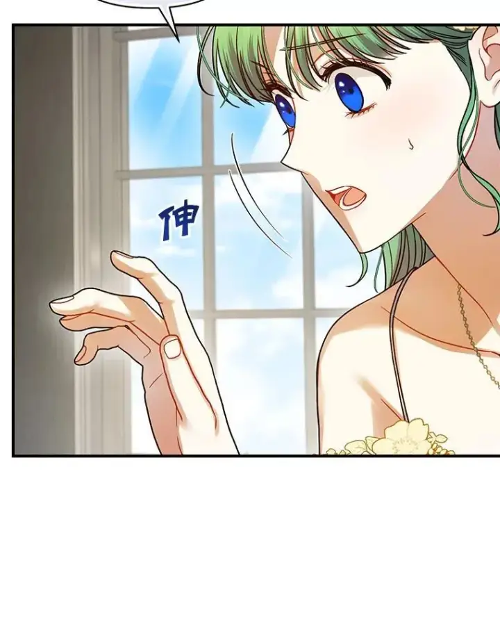 漫画《穿成后悔偏执狂的妹妹》68.看病第83张图
