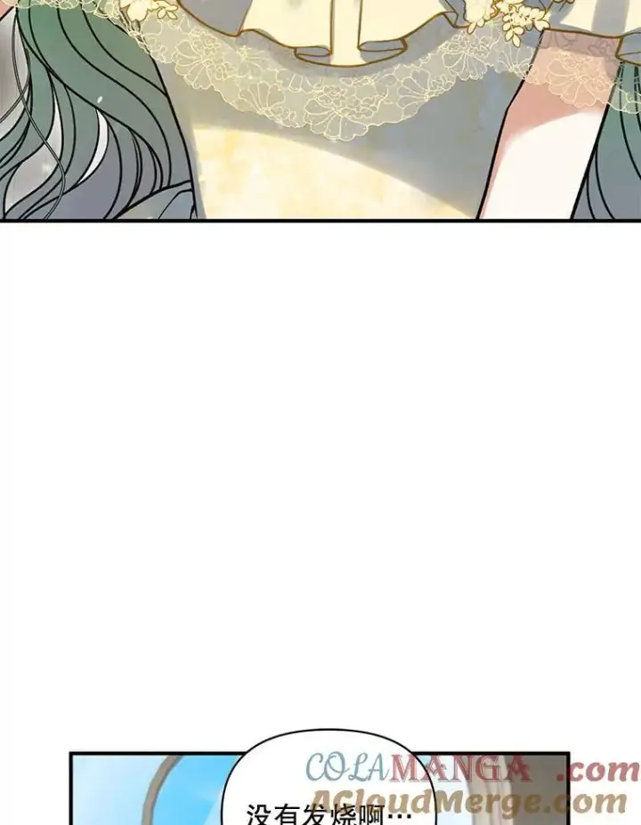 漫画《穿成后悔偏执狂的妹妹》68.看病第89张图