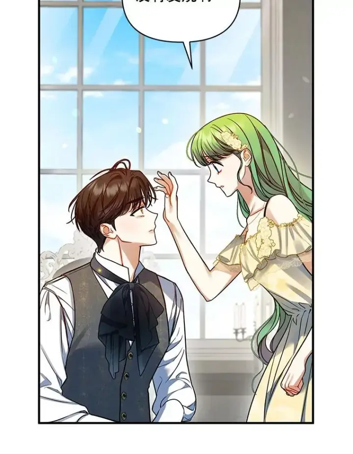 漫画《穿成后悔偏执狂的妹妹》68.看病第90张图