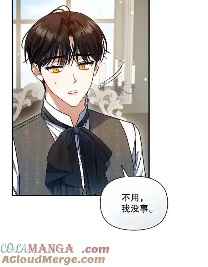 漫画《穿成后悔偏执狂的妹妹》68.看病第93张图