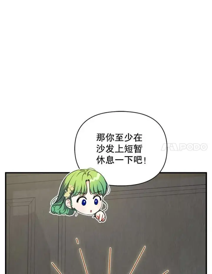 漫画《穿成后悔偏执狂的妹妹》68.看病第94张图