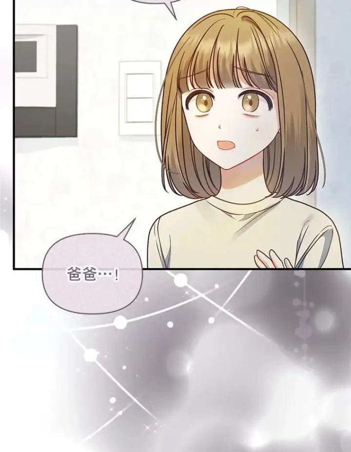 漫画《穿成后悔偏执狂的妹妹》69.昏迷第102张图