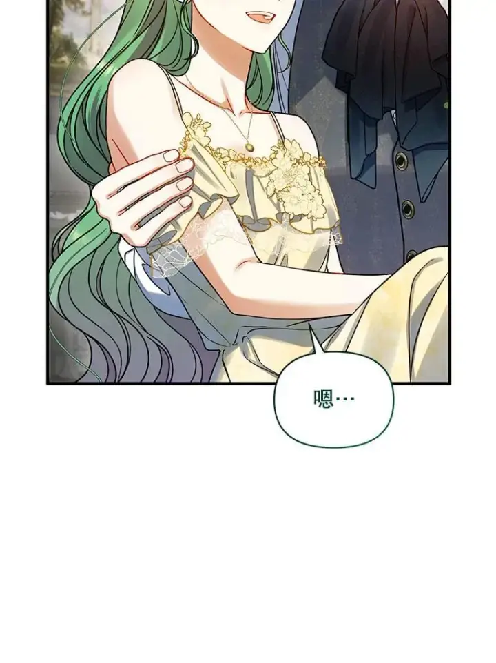 漫画《穿成后悔偏执狂的妹妹》69.昏迷第11张图