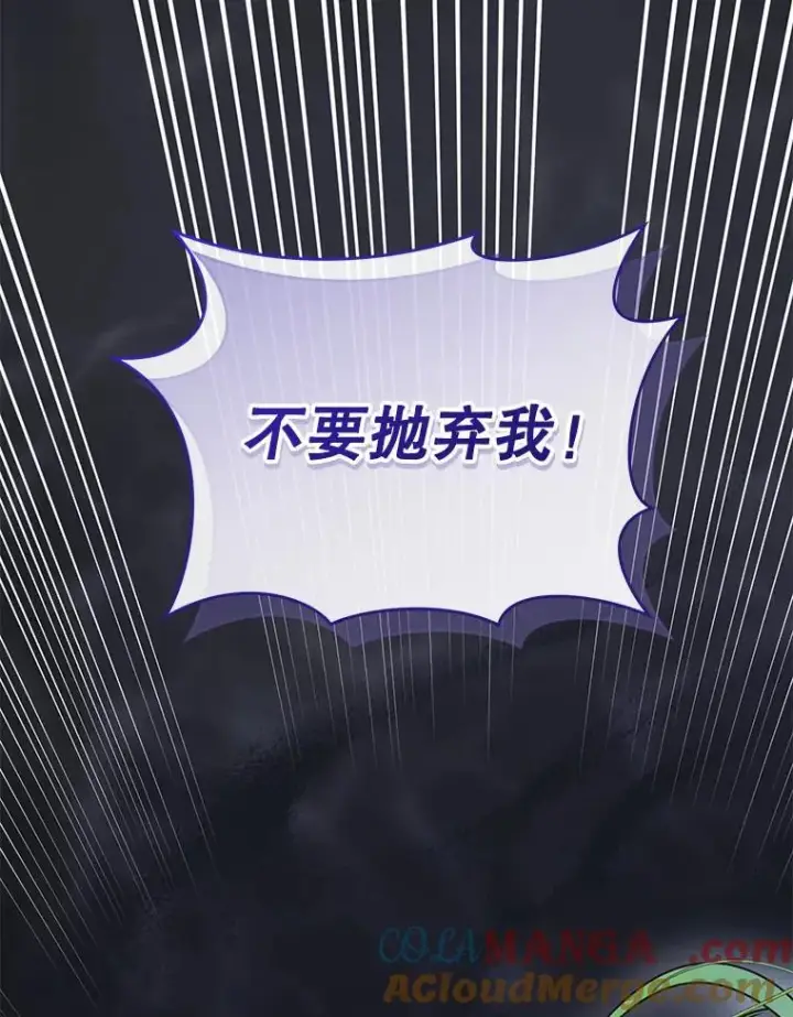 漫画《穿成后悔偏执狂的妹妹》69.昏迷第113张图