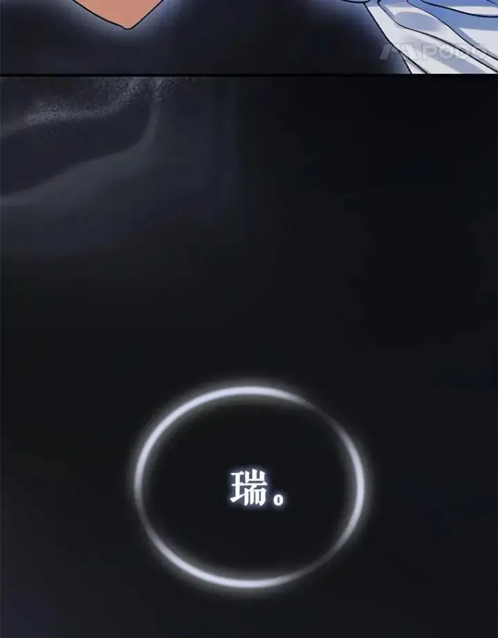 漫画《穿成后悔偏执狂的妹妹》69.昏迷第115张图
